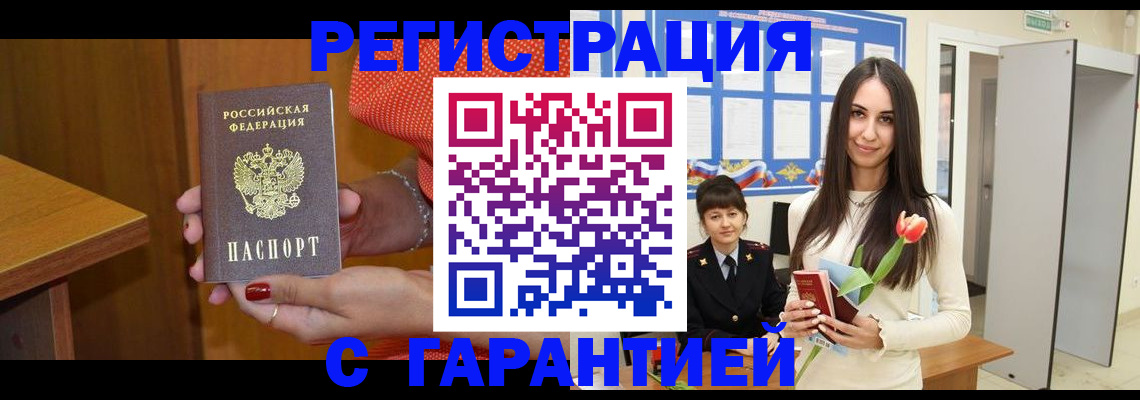 временная регистрация для школы в Ак-Довураке