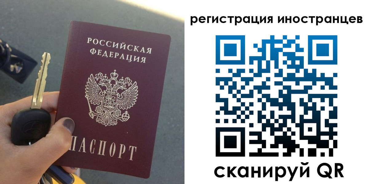 прописка паспорт в Ак-Довураке