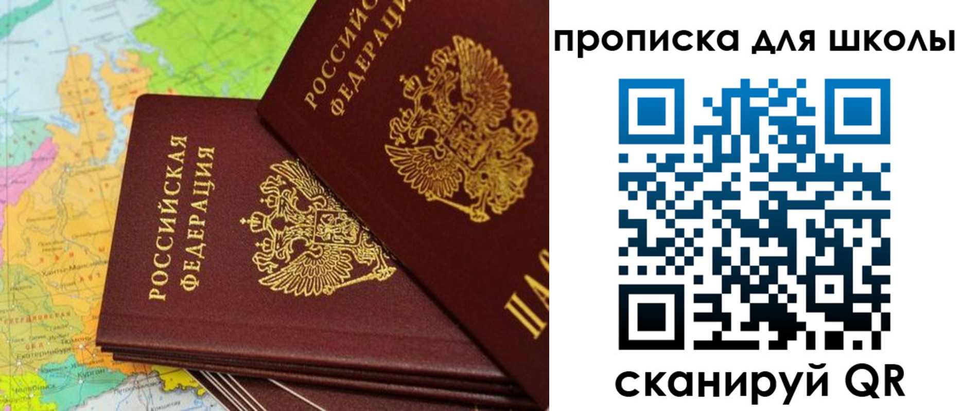 временная регистрация поиск в Ак-Довураке