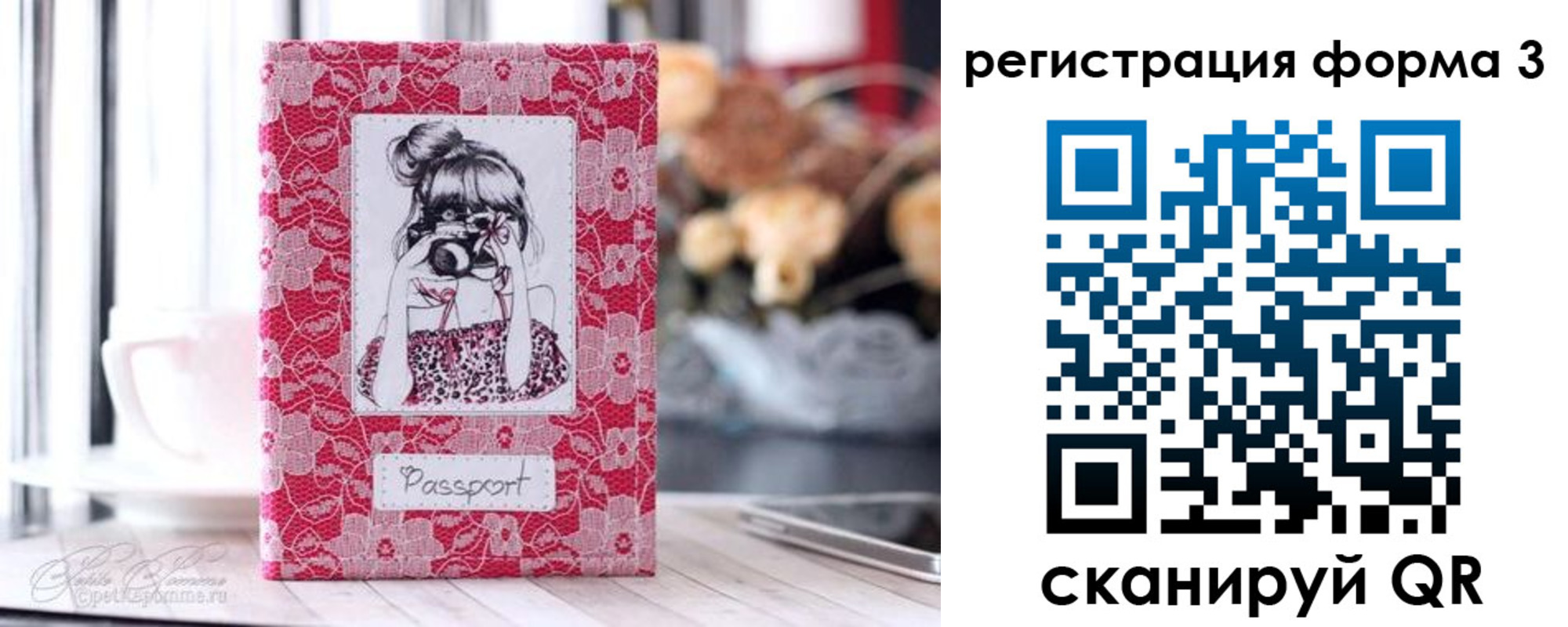 временная прописка в Ак-Довураке
