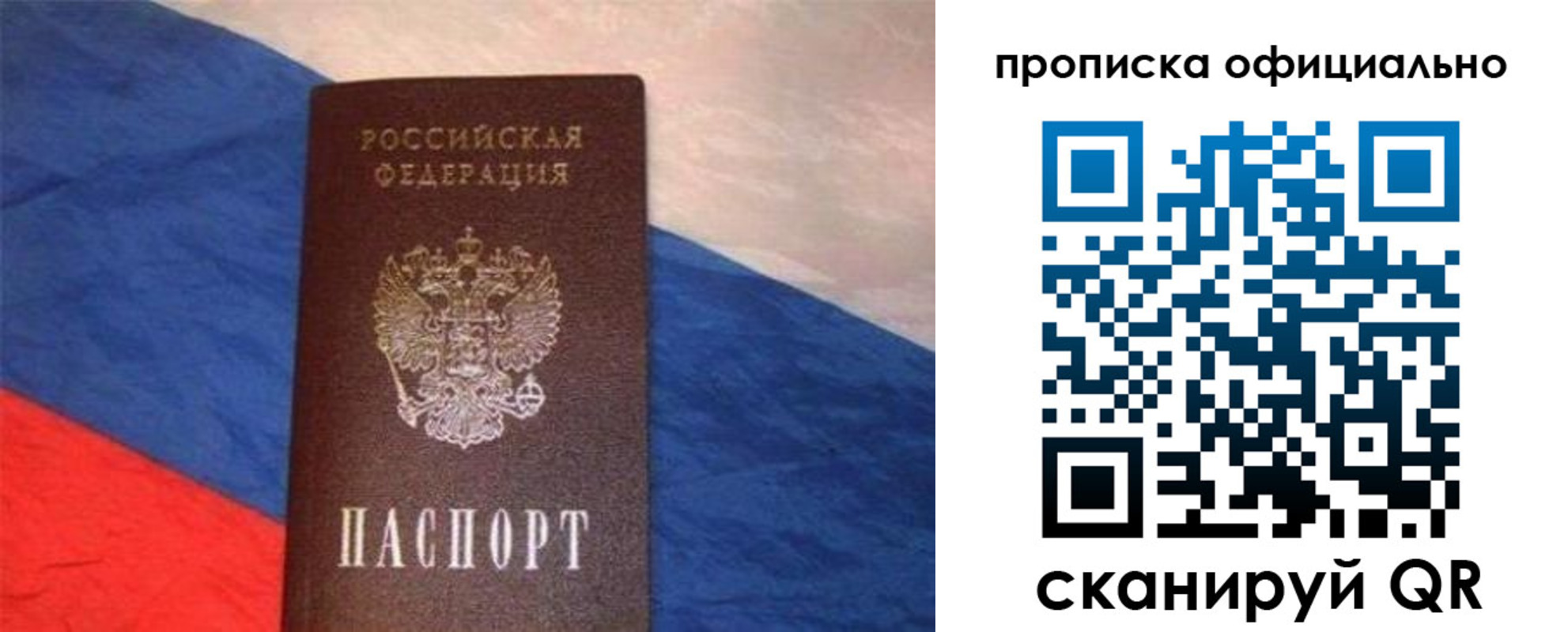 прописка для работы в Ак-Довураке