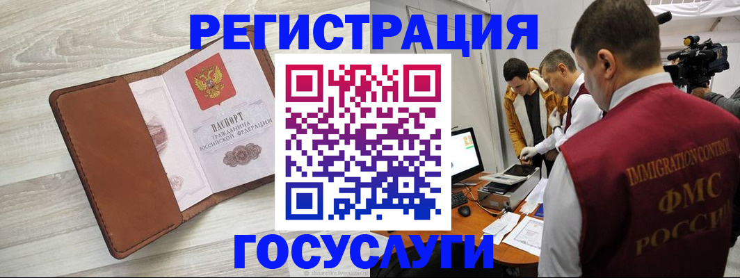 прописка от собственника в Ак-Довураке