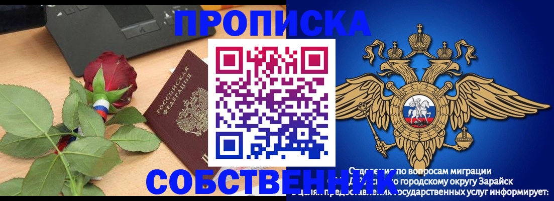 прописка для военкомата в Ак-Довураке