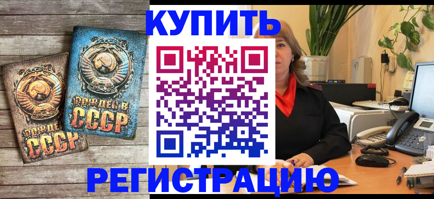 прописка для работы в Ак-Довураке
